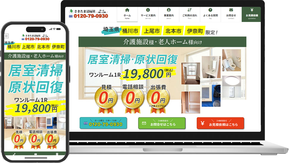 ランディングページ